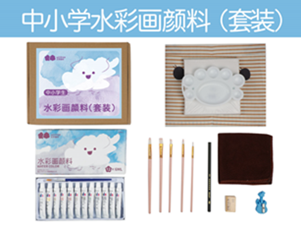中小学水彩画颜料(套装).png