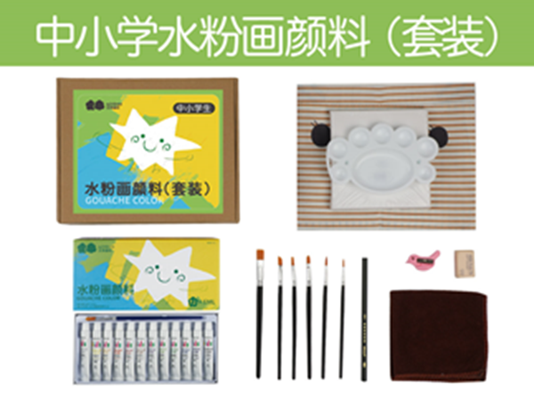 中小学水粉画颜料(套装).png