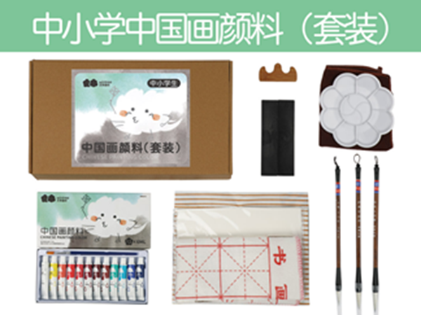 中小学国画颜料(套装).png