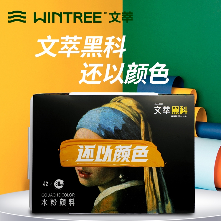 黑科水粉套装