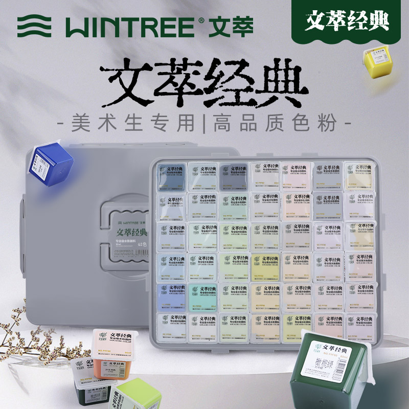 文萃经典水粉套装