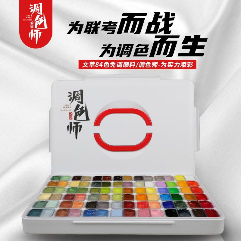 调色师水粉套装