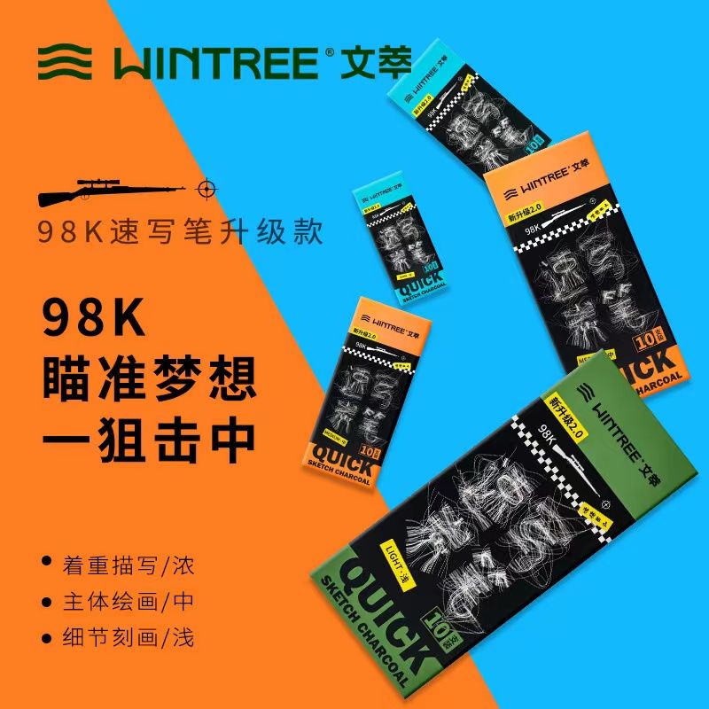 98K速写笔升级款