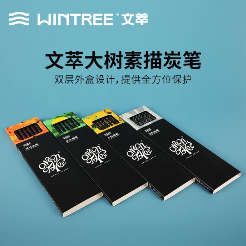大树炭笔