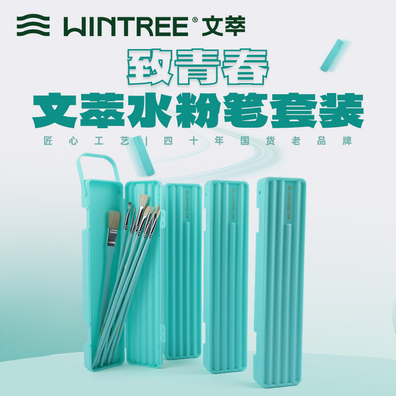 致青春水粉笔套装