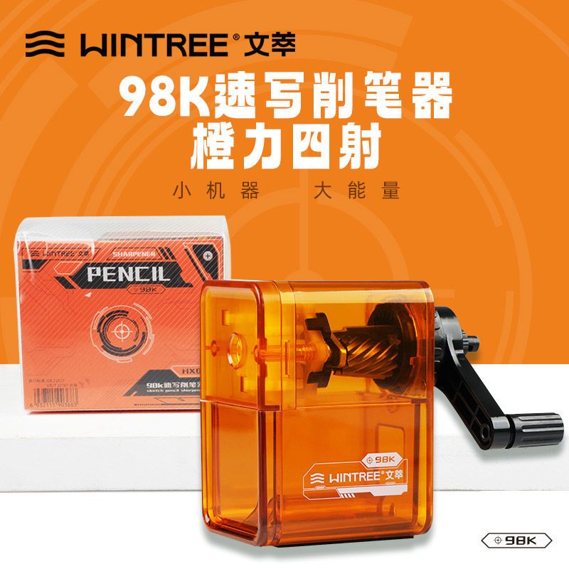 速写削笔器
