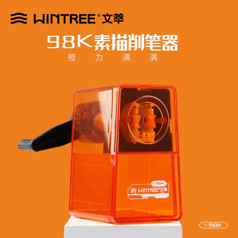 素描削笔器