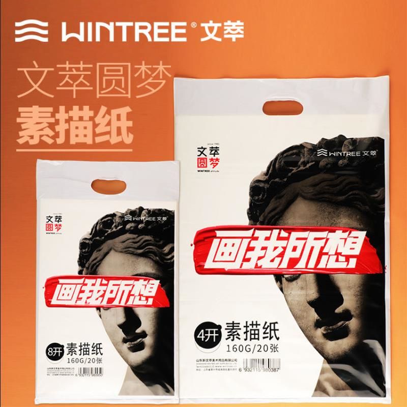 圆梦素描纸