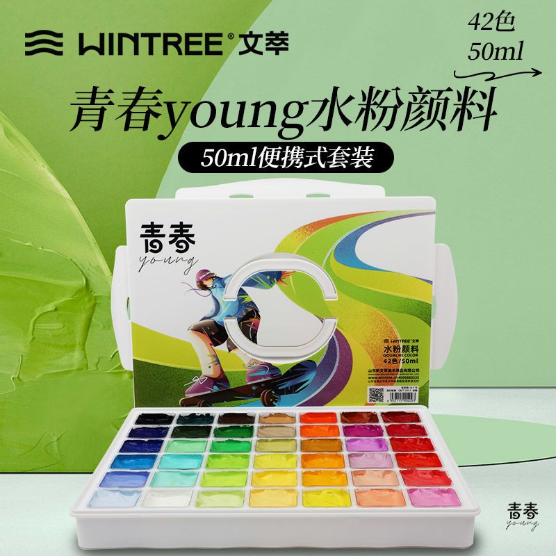 青春Young水粉套装