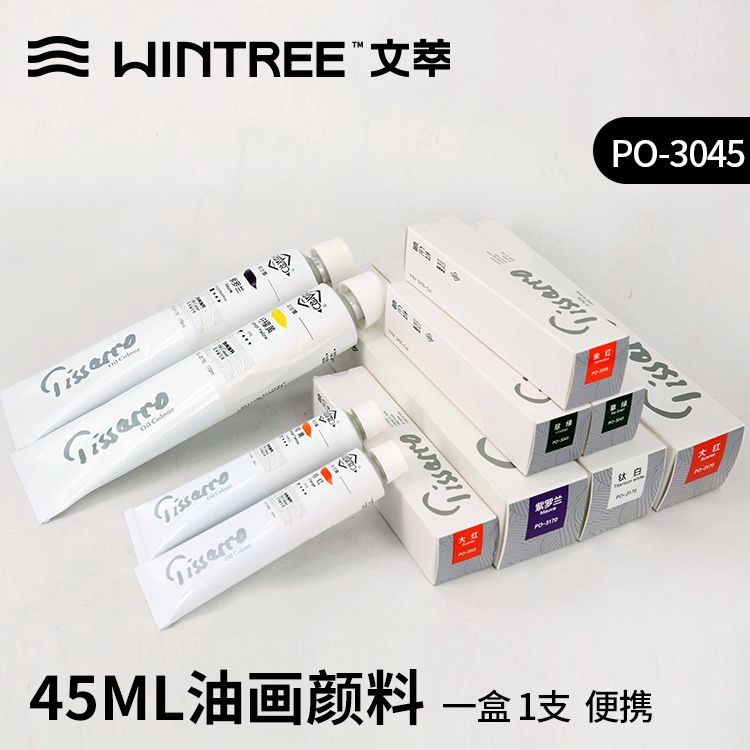 毕沙罗高级油画颜料